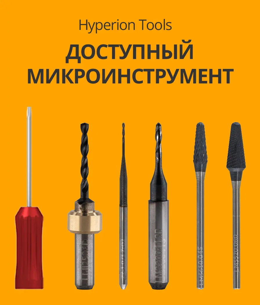 hyperion-tools.ru