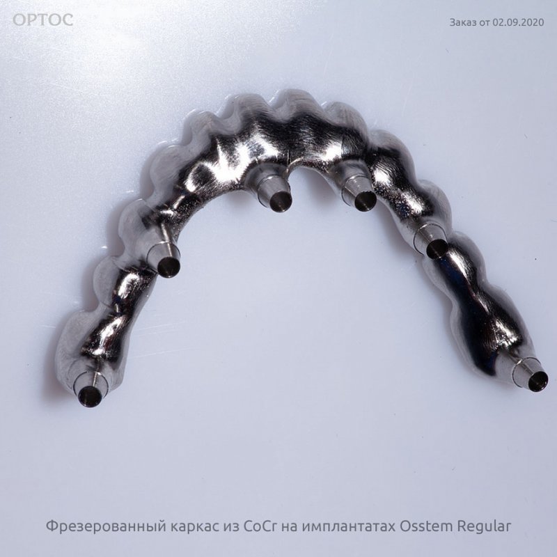 Фрезерованный каркас из CoCr на Osstem Regular 1 - Фрезерный CAD/CAM центр Ортос Новости