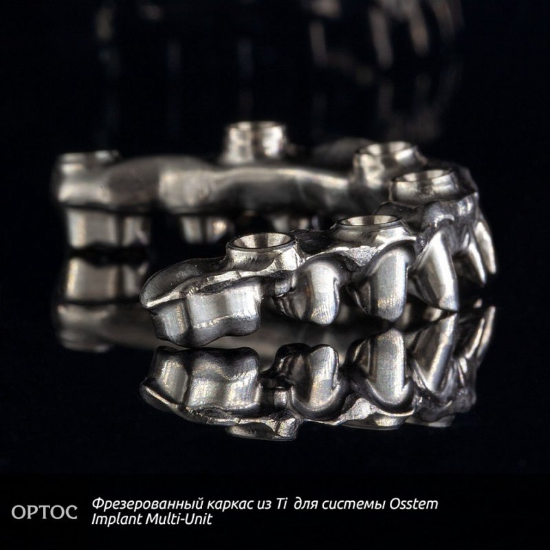 Фотографии фрезерованного каркаса из Ti на Osstem Implant Multi-Unit 1 - Фрезерный CAD/CAM центр Ортос Новости