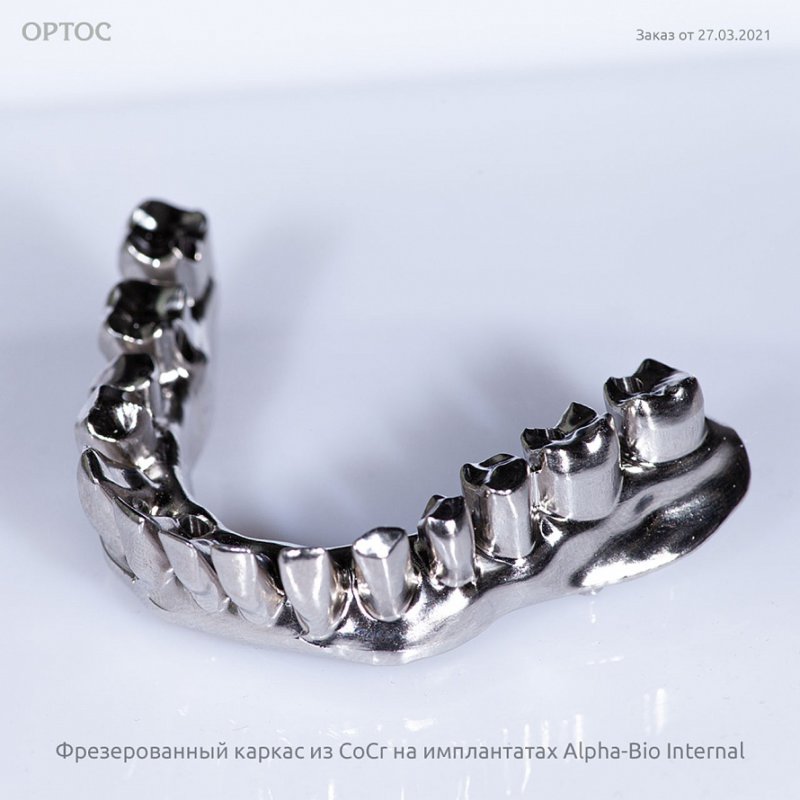 Фотографии каркаса из CoCr на имплантатах Alpha-Bio Internal 1 - Фрезерный CAD/CAM центр Ортос Новости