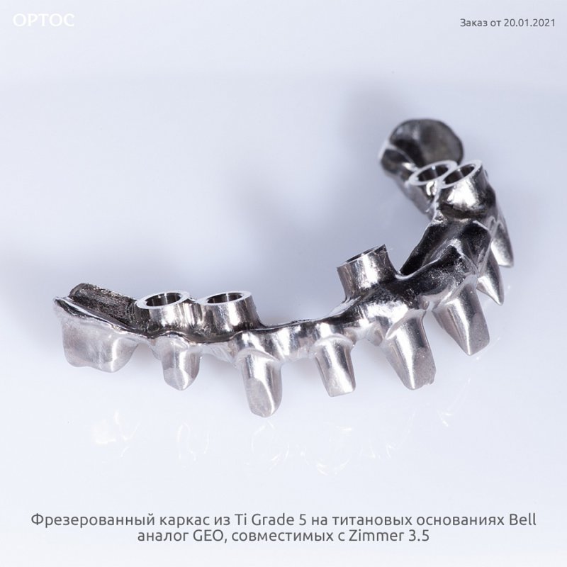 Фрезерованный каркас на ТО Bell аналог GEO 3 - Фрезерный CAD/CAM центр Ортос Новости
