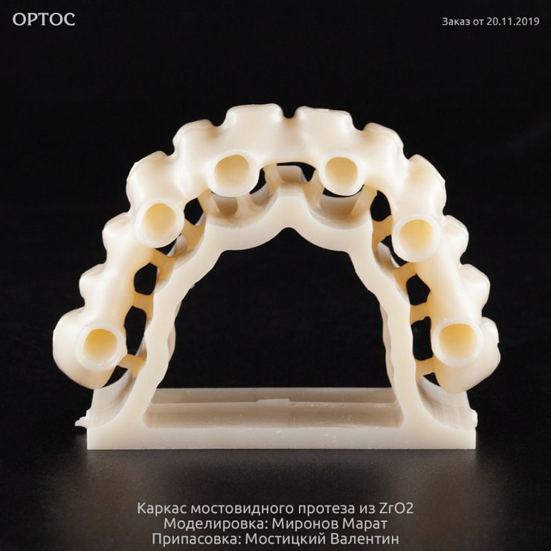 Фотографии каркаса протеза из ZrO2 A2 1 - Фрезерный CAD/CAM центр Ортос Новости