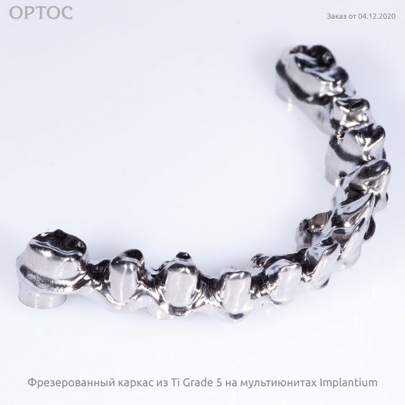 Фотографии фрезерованного каркаса из Ti на мультиюнитах Implantium 2 - Фрезерный CAD/CAM центр Ортос Новости