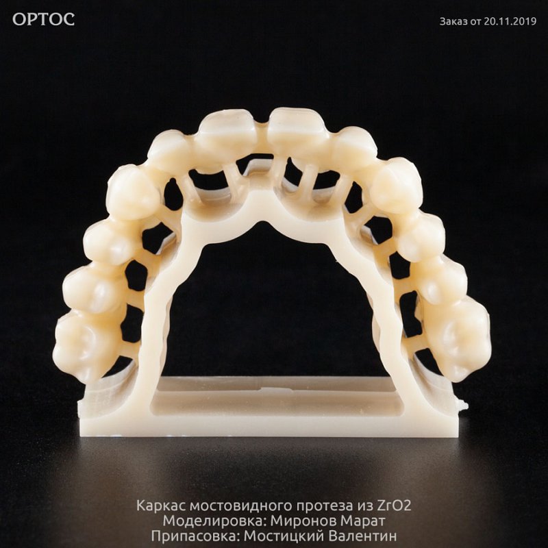 Фотографии каркаса протеза из ZrO2 A2 4 - Фрезерный CAD/CAM центр Ортос Новости