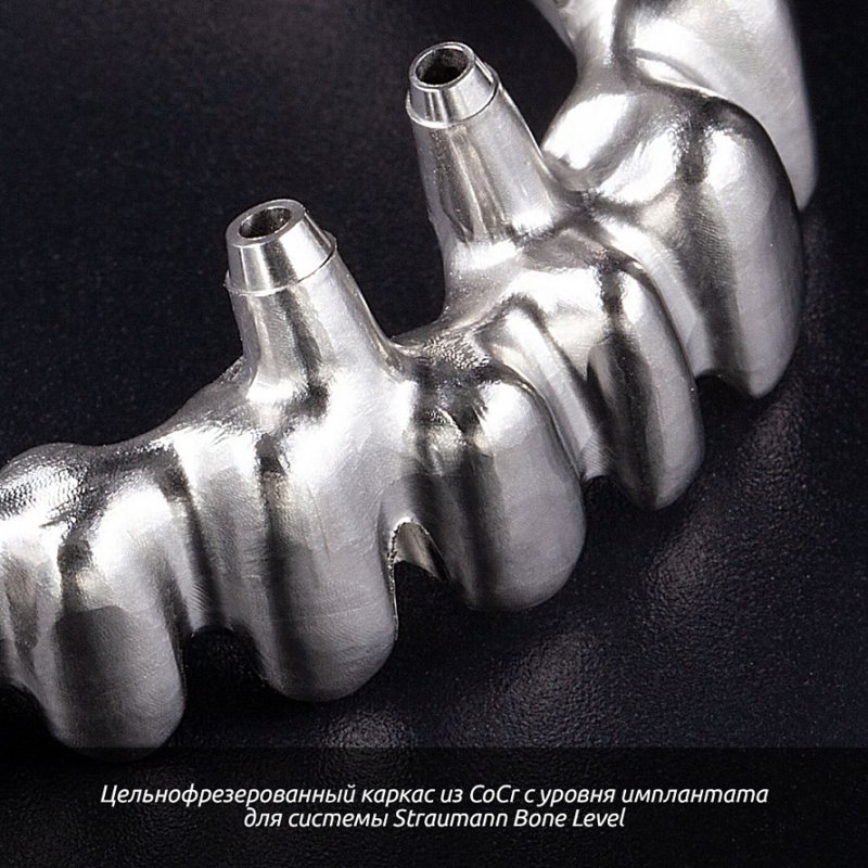 Фотографии каркаса из CoCr с уровня имплантата для системы Straumann Bone Level 7 - Фрезерный CAD/CAM центр Ортос Новости