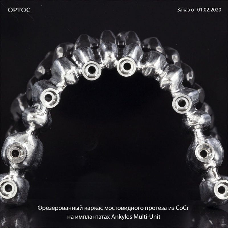 Фрезерованный каркас мостовидного протеза из CoCr на имплантатах Ankylos Multi-Unit 4 - Фрезерный CAD/CAM центр Ортос Новости