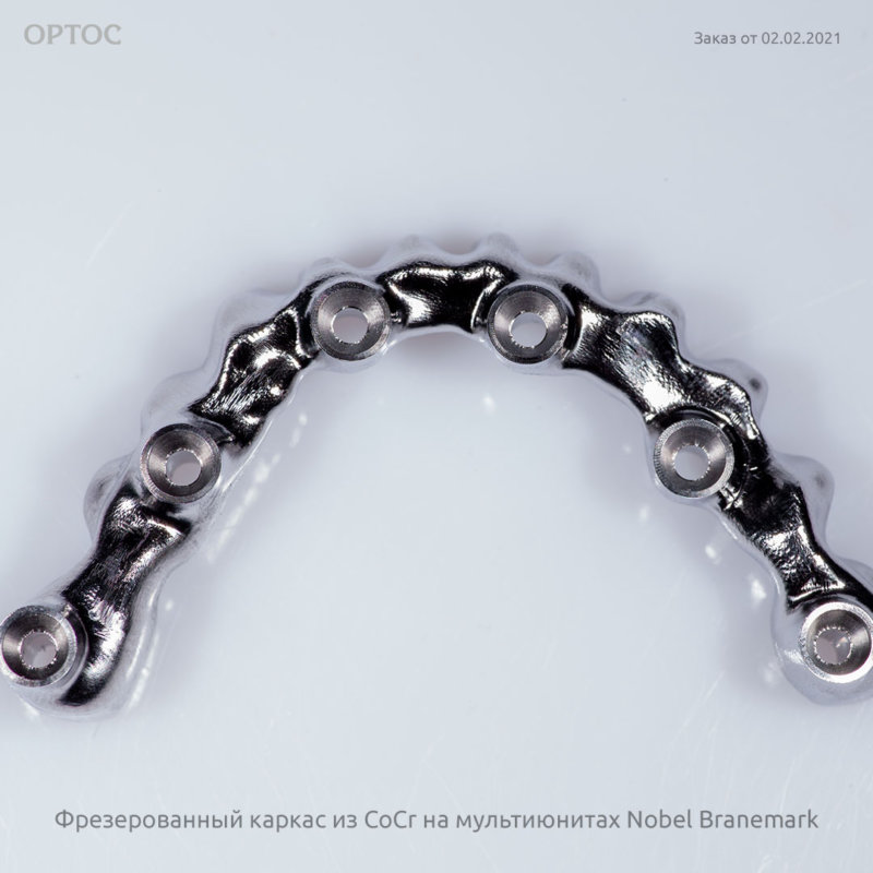 Фрезерованные каркасы из CoCr на мультиюнитах Nobel Branemark 1 - Фрезерный CAD/CAM центр Ортос Новости